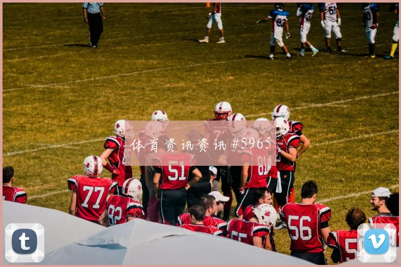 皇家社会完胜皇马守住榜首名局