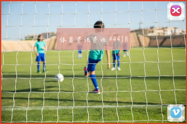 西班牙vs乌拉圭2026世界杯锋线效率