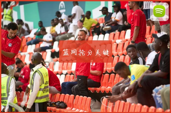篮网抢分关键