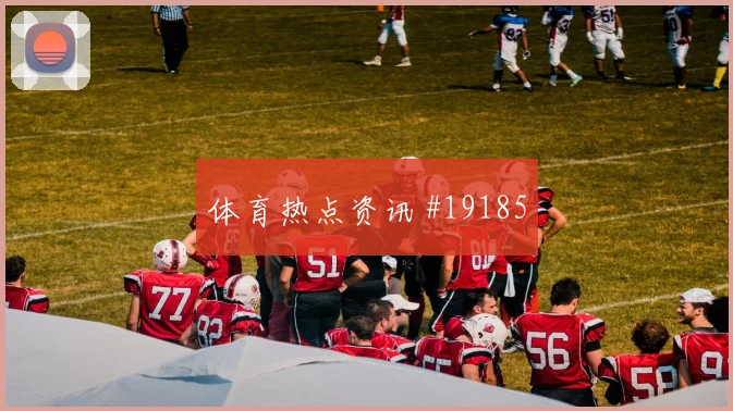 曼城碰上本菲卡的欧冠较量边后卫套上时机谁能保护第二点更关键