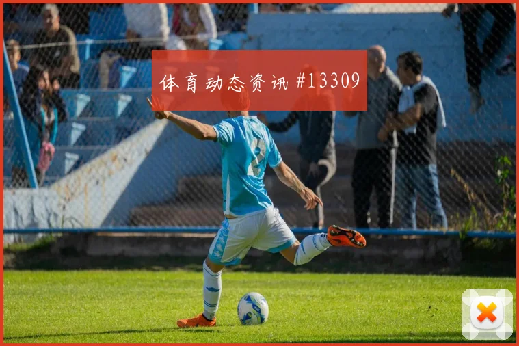 阿尔及利亚队奥亚尔对阵阿根廷中场串联能否稳定重点盘点