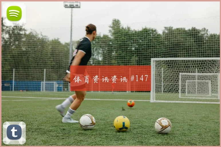 意甲冷门：亚特兰大绝境反击提前出线